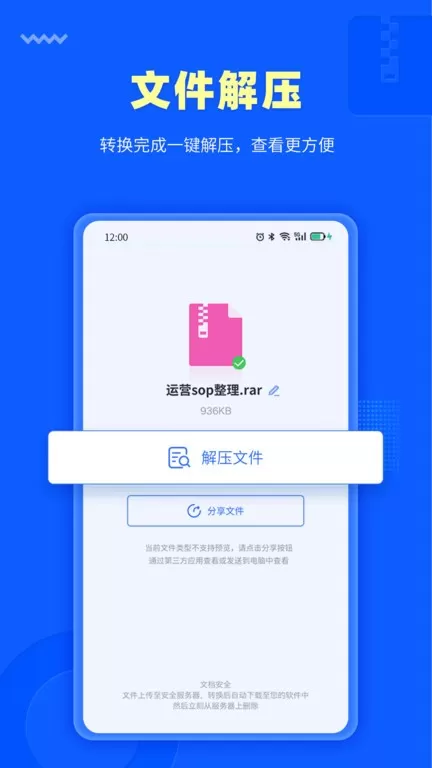 转转大师下载最新版图0