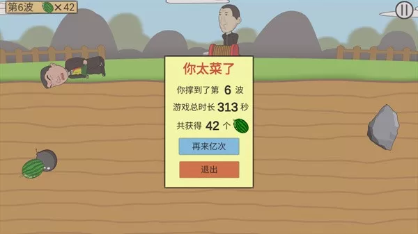 西瓜矿工小安卓版最新图1