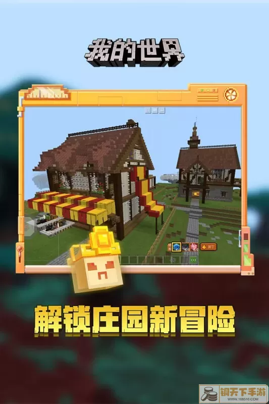 我的世界单机版中文版本(Minecraft)手游官方最新版下载