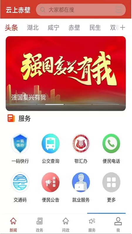 云上赤壁安卓下载图2