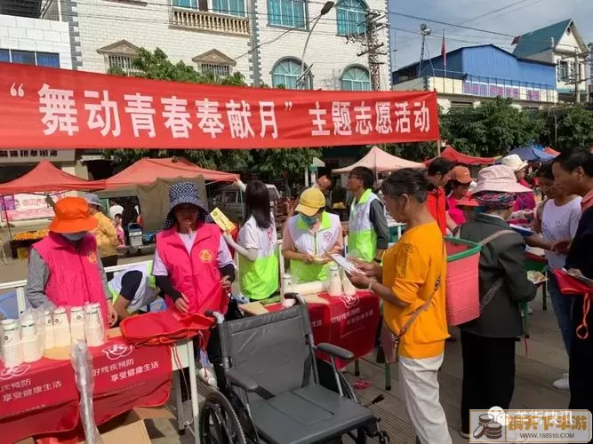 舞动青春奉献月主题活动