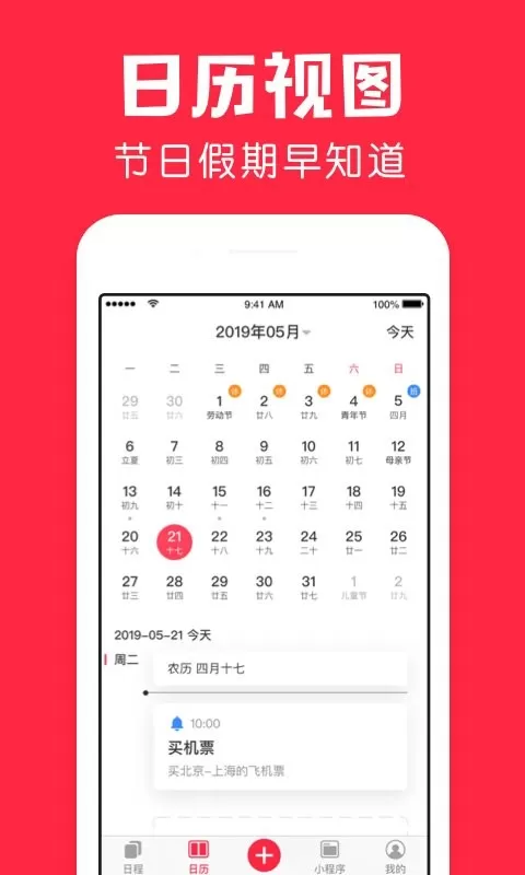 鲨鱼日历最新版本图2