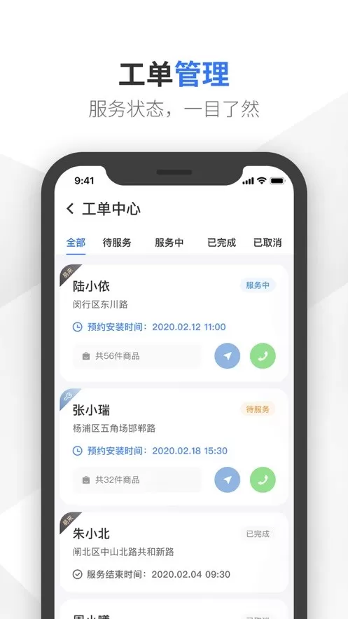 易来服务端下载app图0