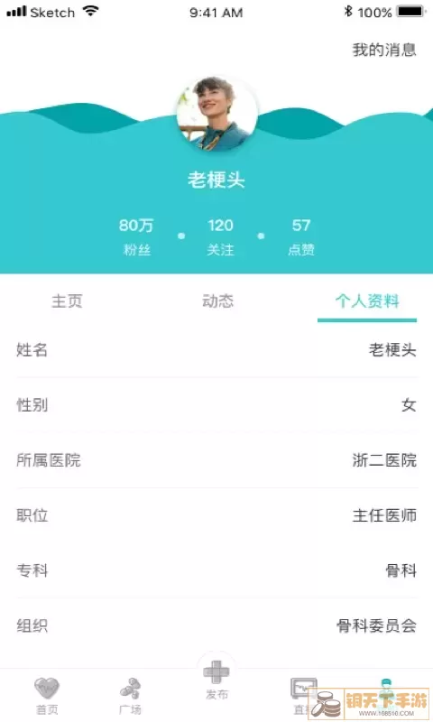 云医慧下载最新版