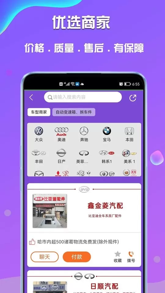 奇配网最新版图0