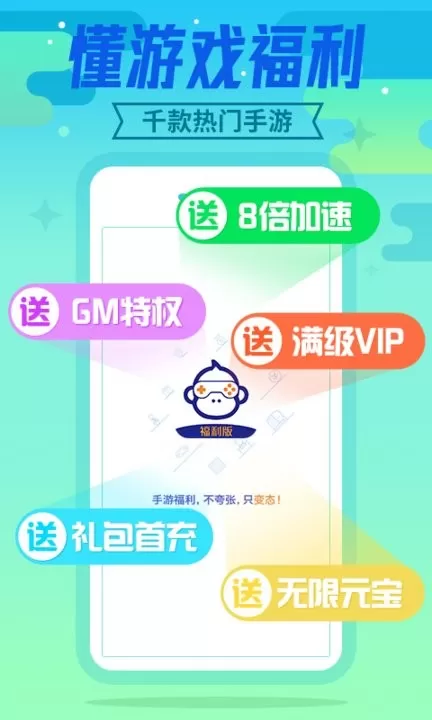 懂福利官网版图3