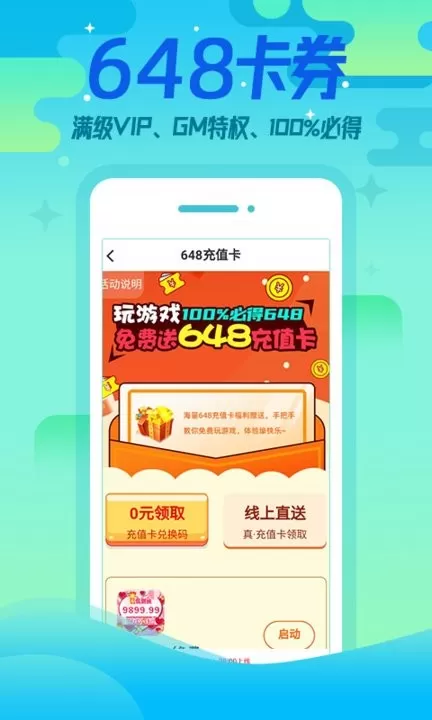 懂福利官网版图1