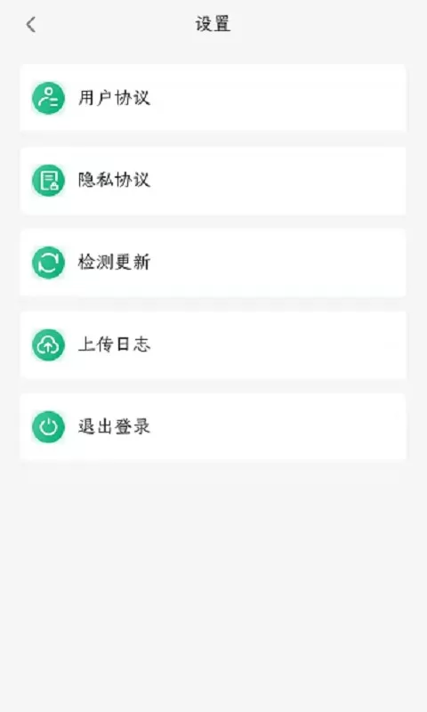 易行通手机版图1