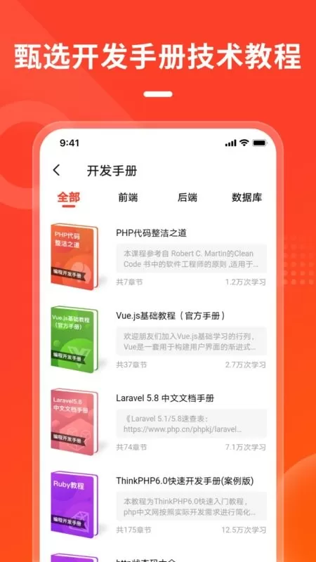 php中文网最新版本图2