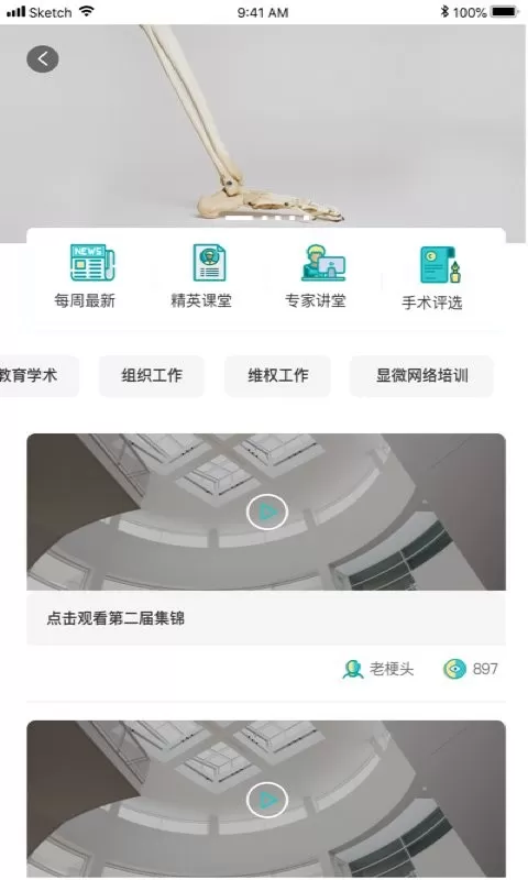 云医慧下载最新版图2