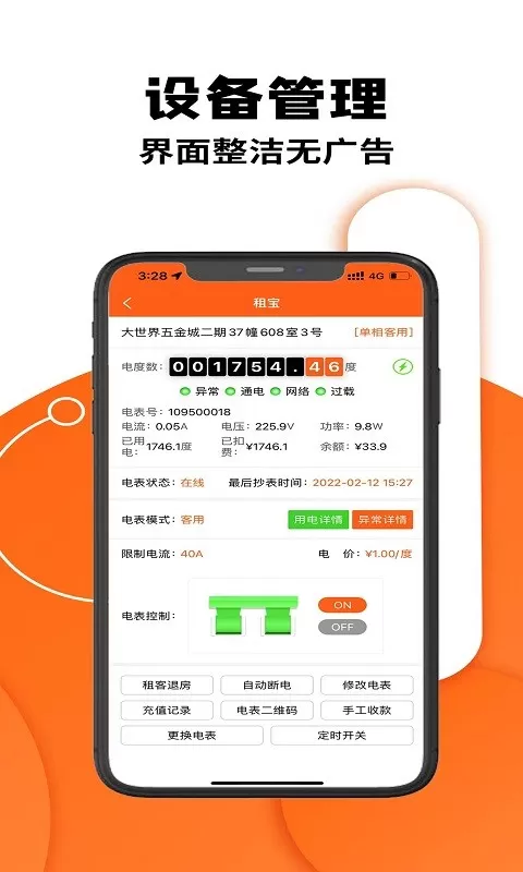 租宝下载新版图1