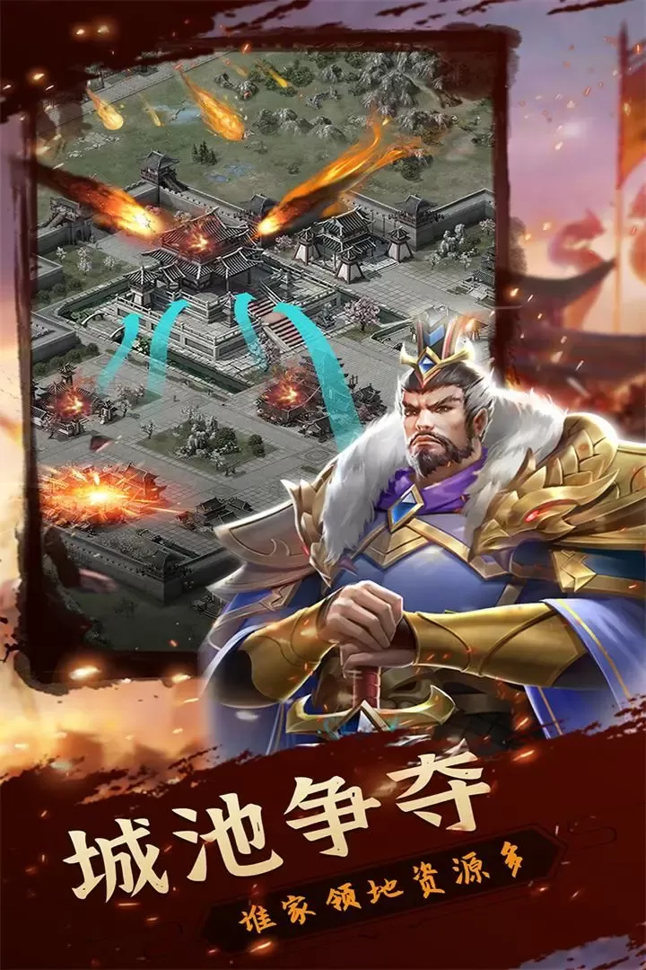 铁血王师原版下载图0