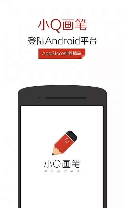 小Q画笔下载安卓版图2