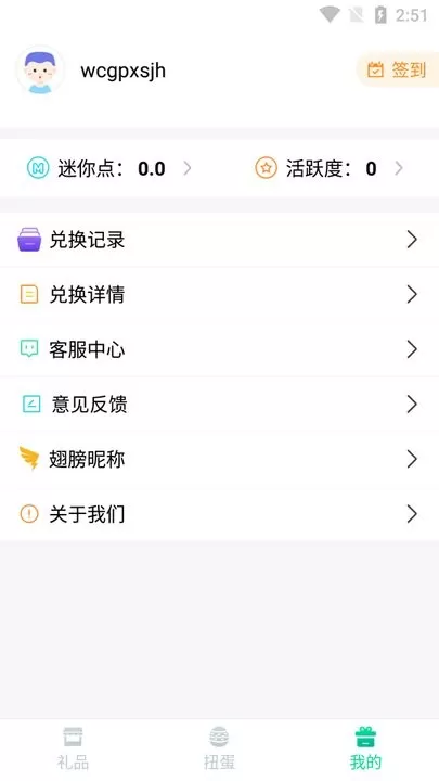 天天领皮肤下载免费版图1