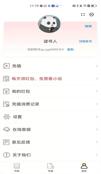 谋略小说下载手机版图1