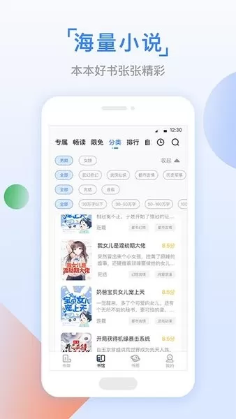 鱼丸小说下载手机版图2