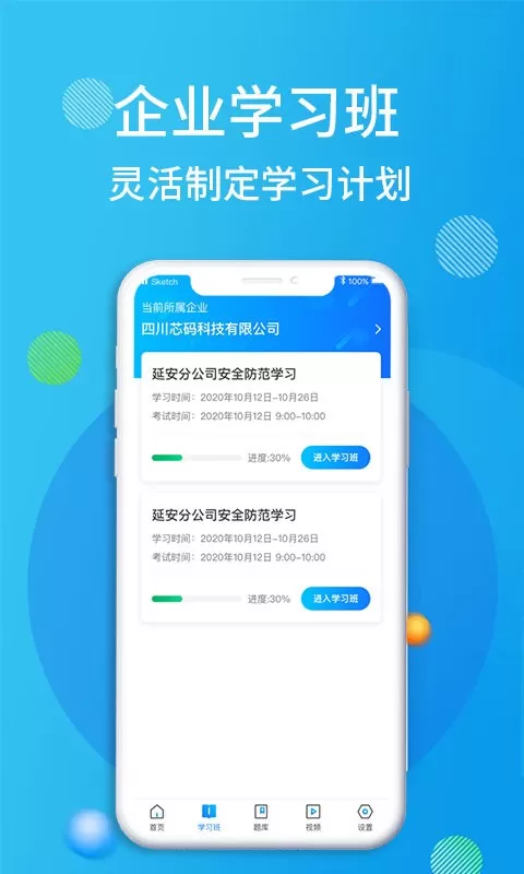 油服技术官网版手机版图0