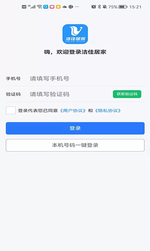 洁佳社区官方免费下载图1