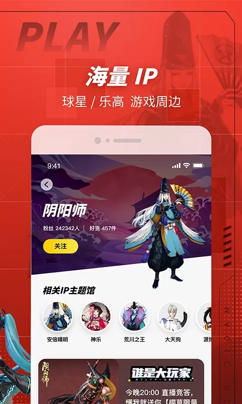 网易大玩家安卓最新版图1