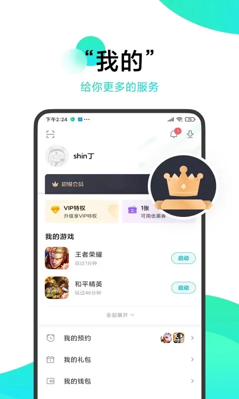 小米中心游戏最新版图0