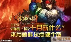 三国后宫团哪里可以玩