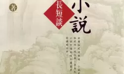 逍遥江湖免费阅读