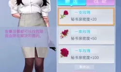 心跳女友地产开发活动攻略