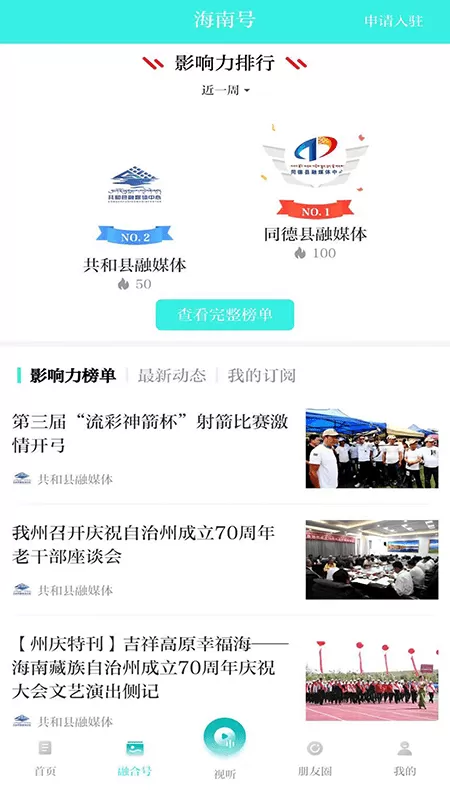 海之南下载官方正版图2