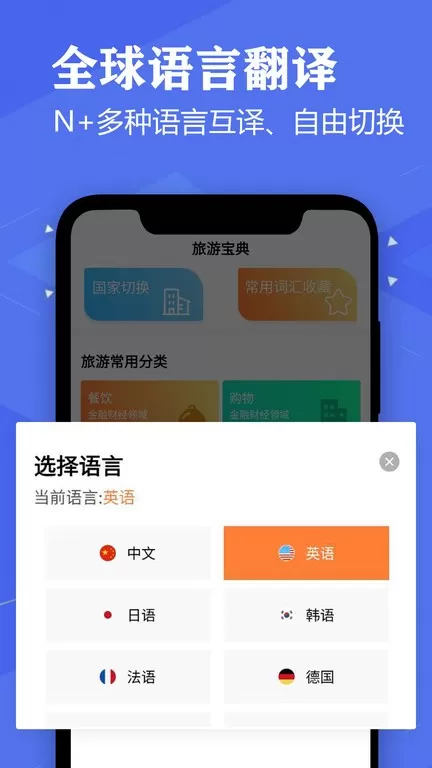 英语翻译软件官网版手机版图1