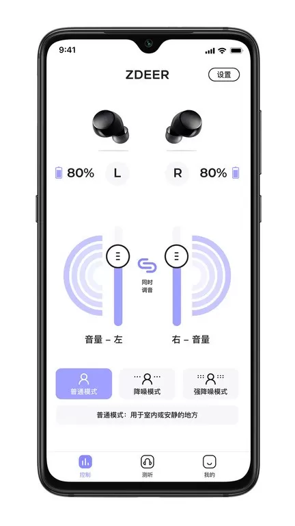 左点之声app安卓版图2