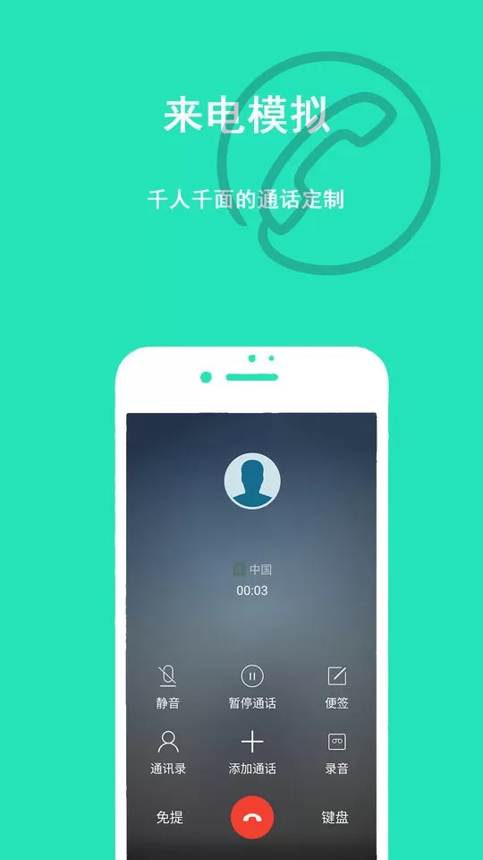 隐私虚拟助手app安卓版图0