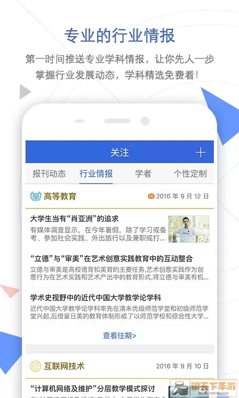 知网官网版app