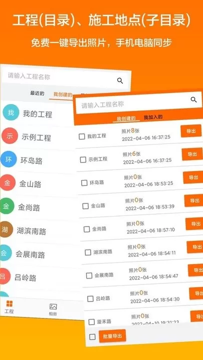 工程相机最新版图1