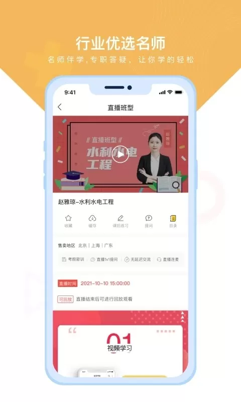 铋过下载正版图1