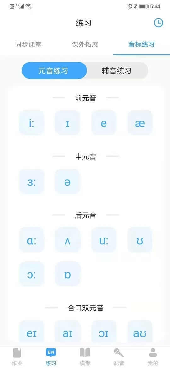 就爱学安卓免费下载图3