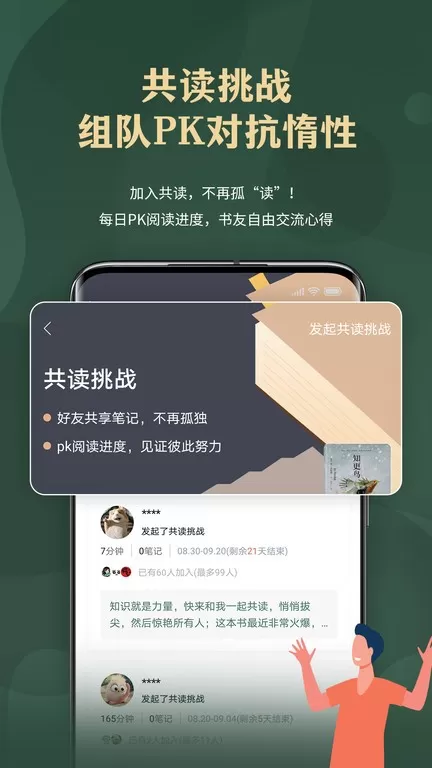 藏书馆免费版下载图2