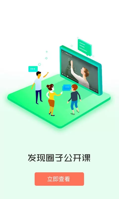 i同学软件下载图3