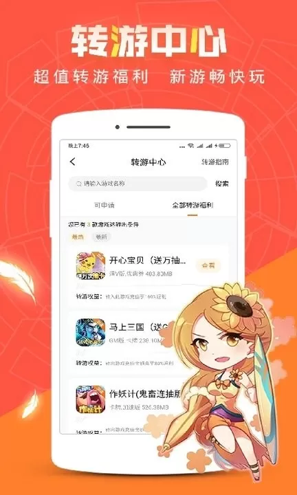 红果盒下载官网版图2