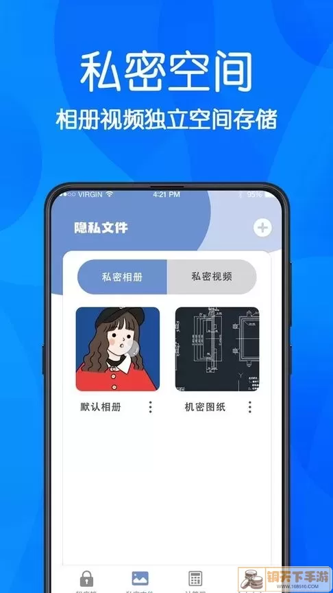 隐藏最新版