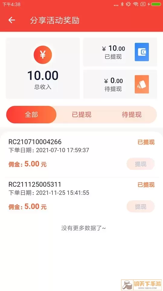 彩虹5G下载免费