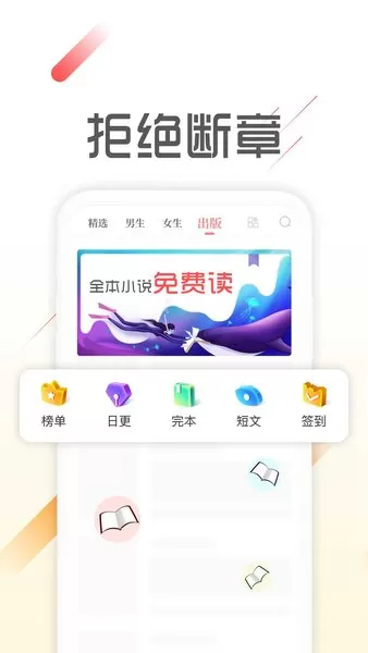 墨鱼阅读下载新版图2