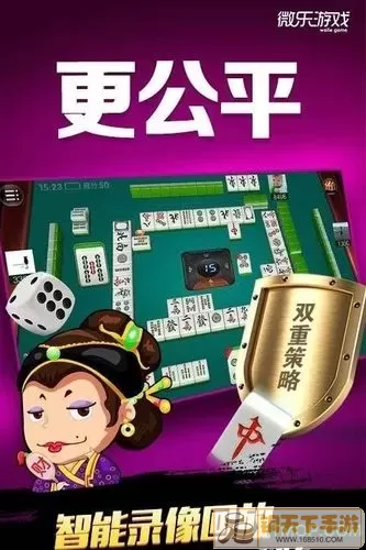 微乐河北麻将变字怎么用