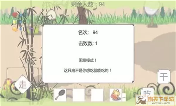 横版吃鸡下载免费版