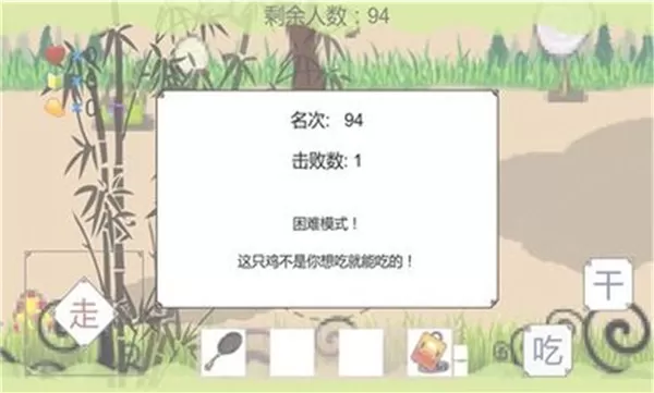 横版吃鸡下载免费版图2