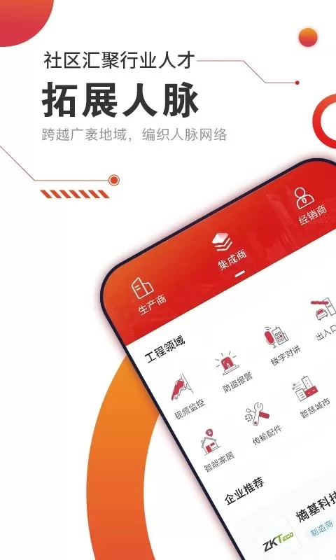 CPS中安网下载免费版图3