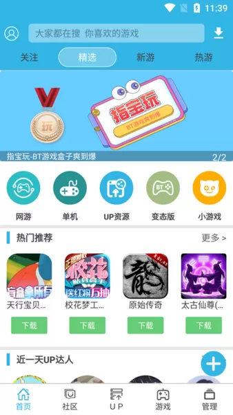 软天空最新版下载图0