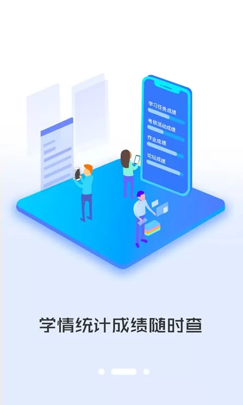 i同学软件下载图1