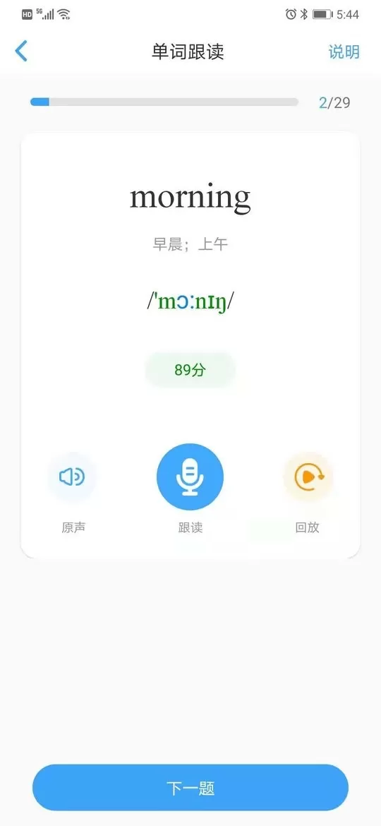 就爱学安卓免费下载图0