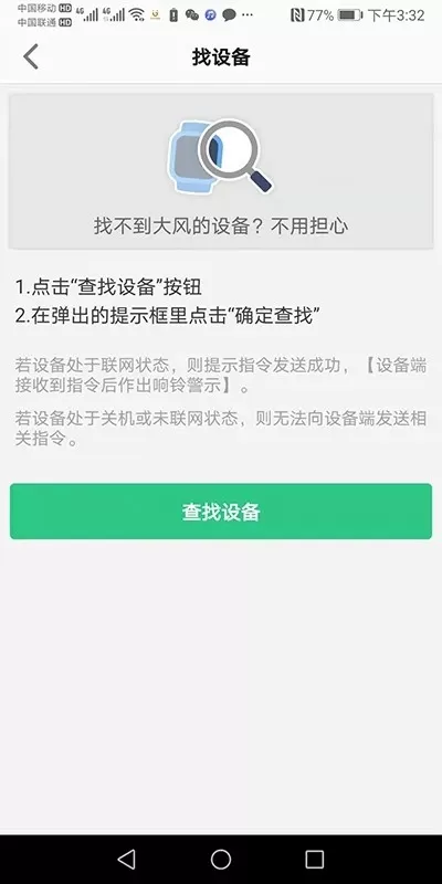 金立手表官方版下载图2