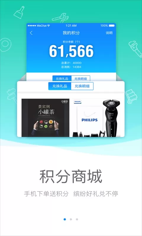 云仓商城app下载图3